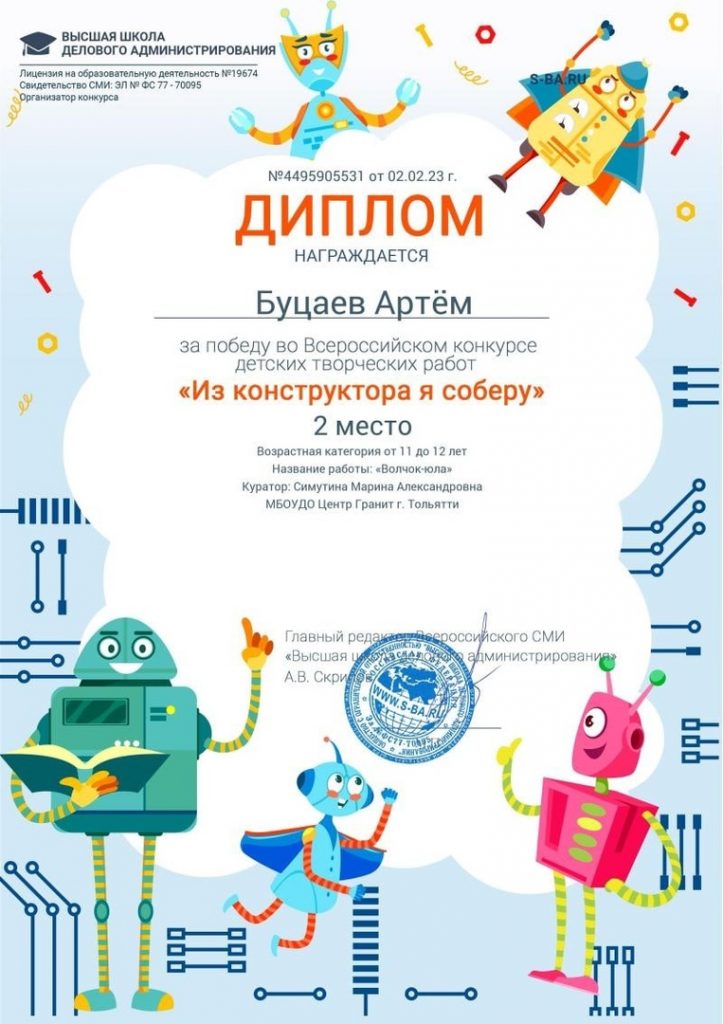 Из конструктора я соберу