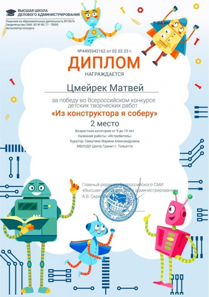 Из конструктора я соберу