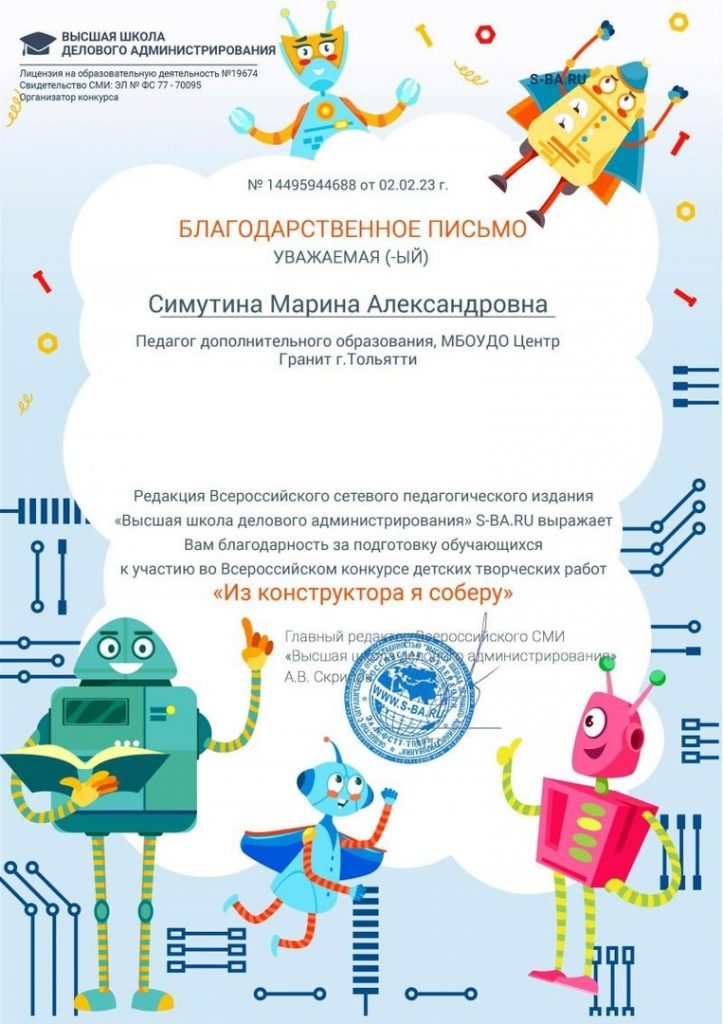 Из конструктора я соберу