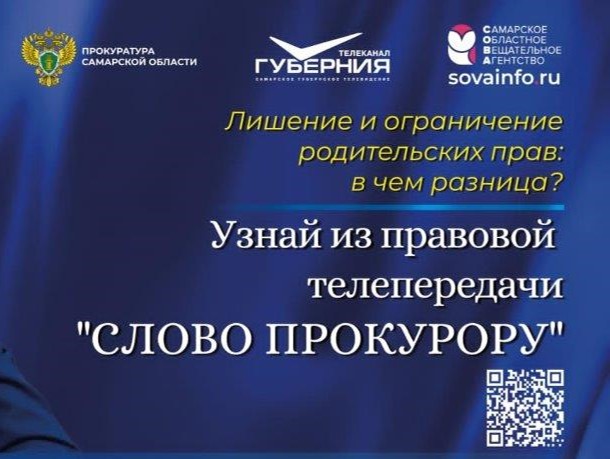 Профилактика правонарушений несовершеннолетних
