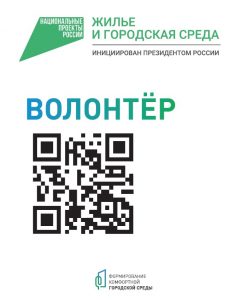 Формирование городской среды
