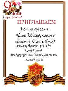 Праздничный концерт!