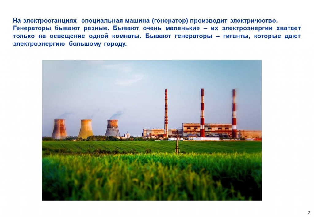 о детском электротравматизме