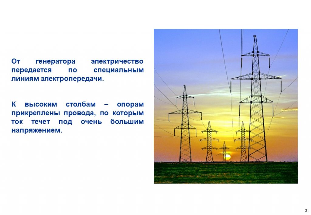 о детском электротравматизме