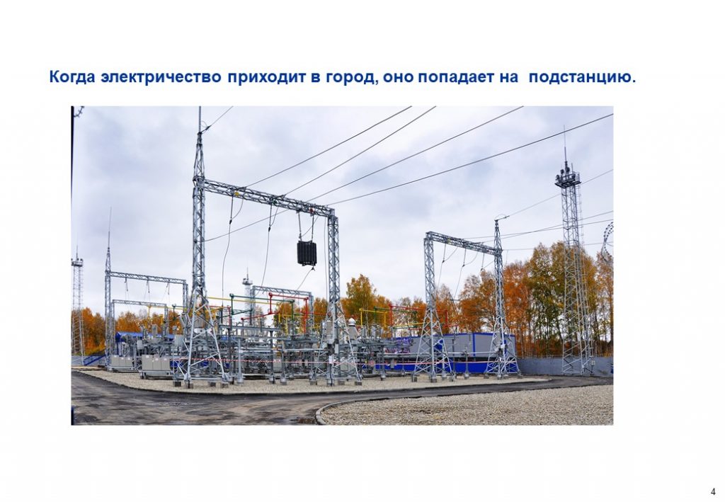 о детском электротравматизме