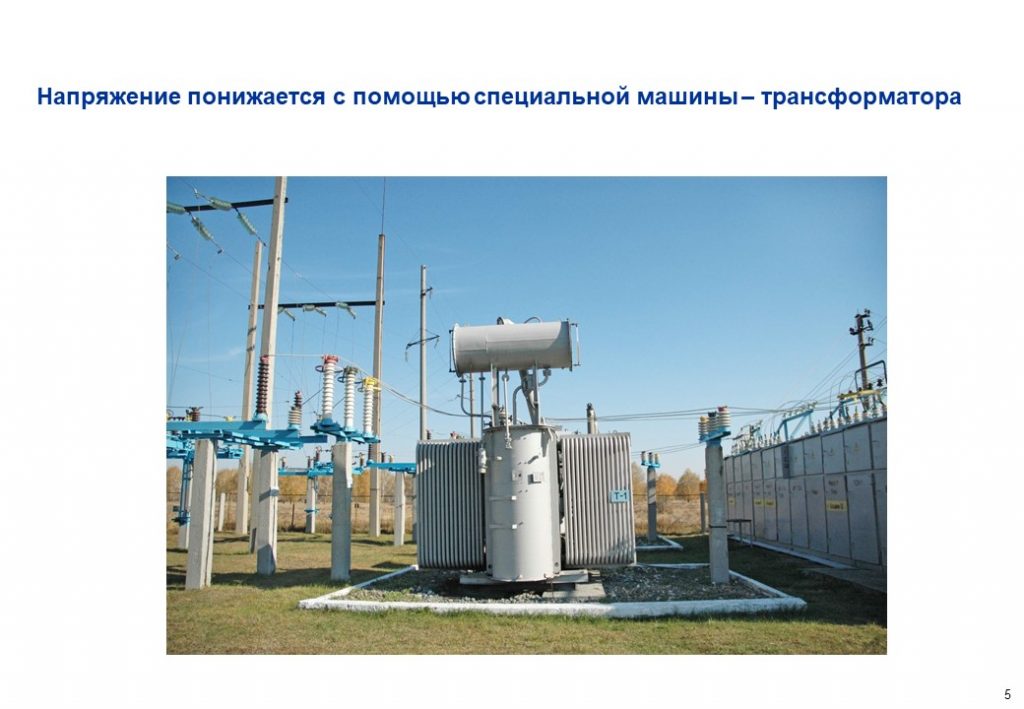 о детском электротравматизме