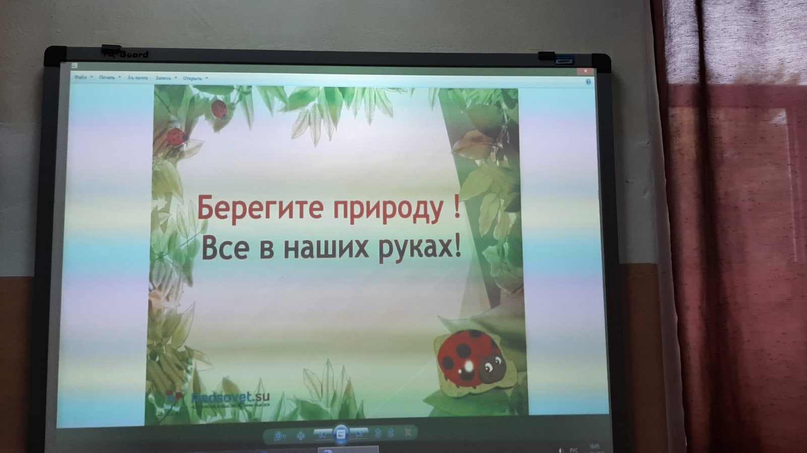Берегите природу