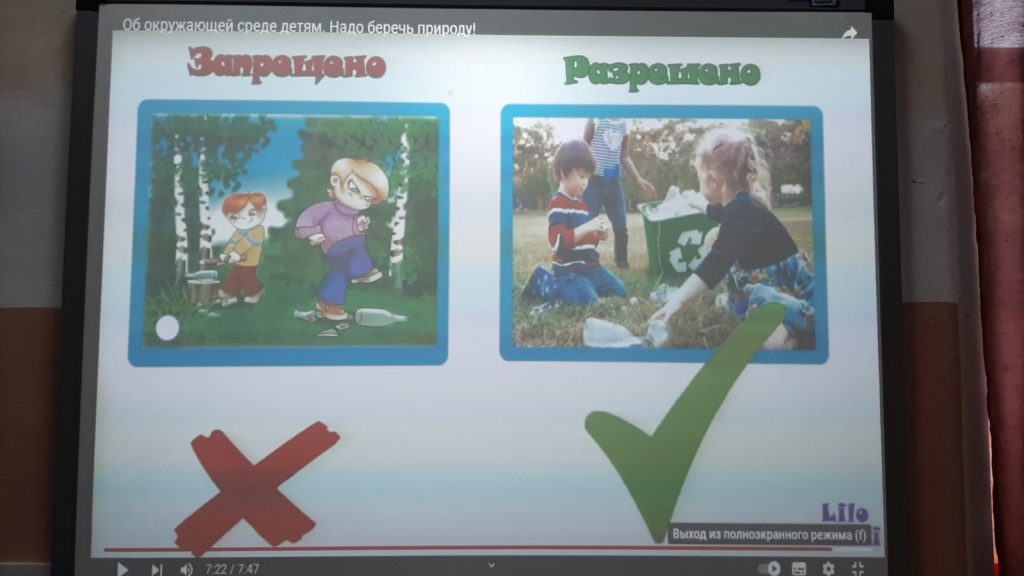 Берегите природу