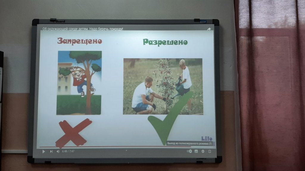 Берегите природу