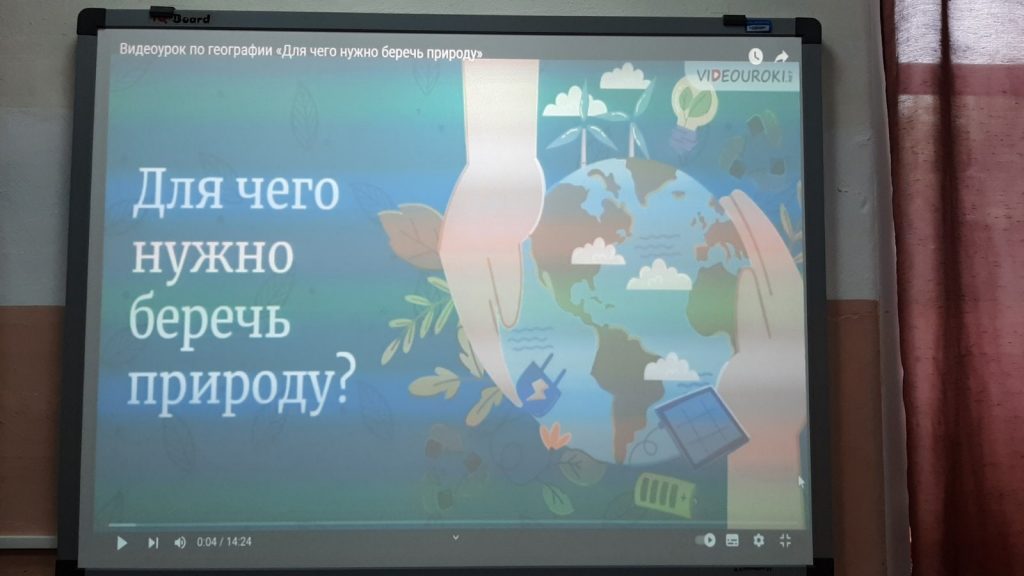 Берегите природу
