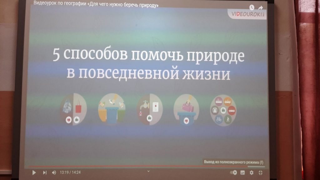 Берегите природу