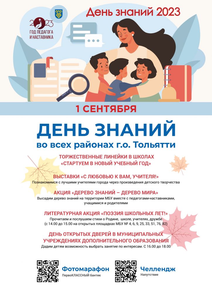 Афиши 1 сентября!
