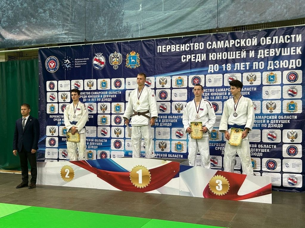 Первенство Самарской области по дзюдо среди юношей и девушек до 18 лет