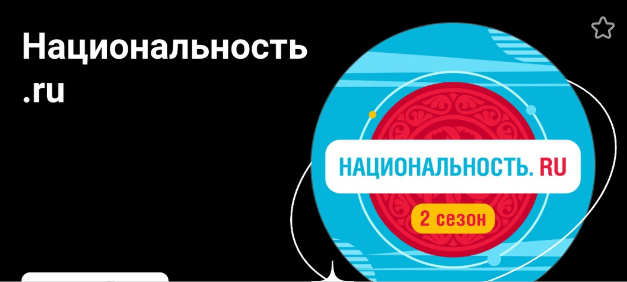 Национальность.ру