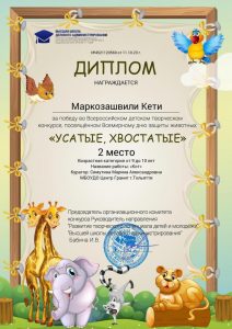 Усатые, хвостатые