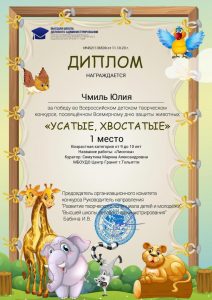 Усатые, хвостатые