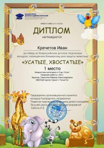 Усатые, хвостатые