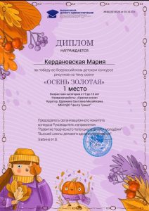 ОСЕНЬ ЗОЛОТАЯ