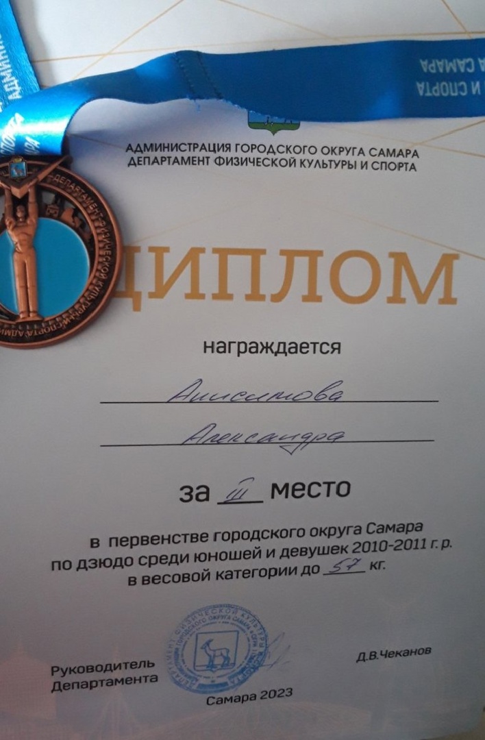Первенстве городского округа Самара по дзюдо среди юношей и девушек