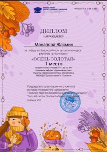 ОСЕНЬ ЗОЛОТАЯ