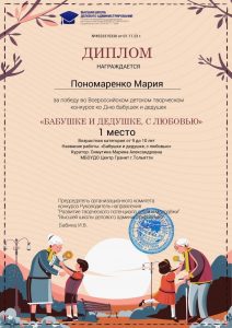 Бабушке и дедушке с любовью