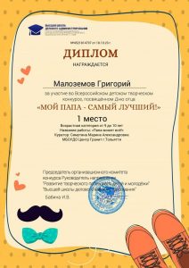 Мой папа-самый лучший!