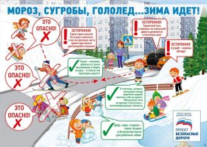 Внимание  - дети!  Зимние каникулы!
