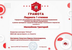 Осенняя мастерская самоделкина