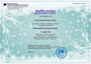 Волшебные узоры зимы