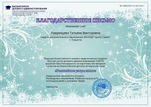 Волшебные узоры зимы