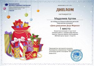 День рождения Деда Мороза