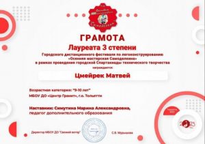 Осенняя мастерская самоделкина