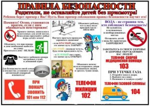 Внимание  - дети!  Зимние каникулы!