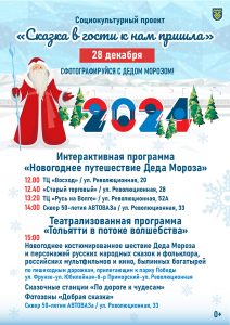 Новогодняя афиша