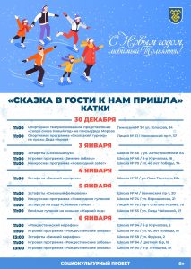 Новогодняя афиша