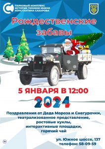 Новогодняя афиша
