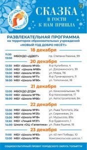 Новогодняя афиша