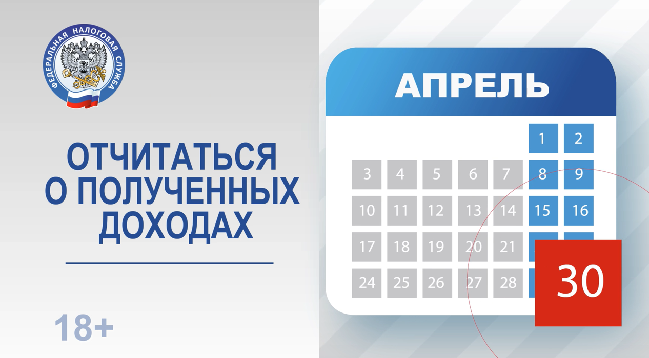 декларация 3-НДФЛ