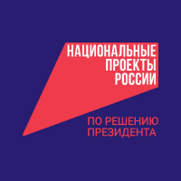 Национальный проект