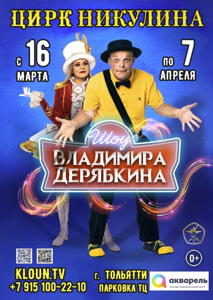 ЖИВАЯ ПРОЕКЦИЯ