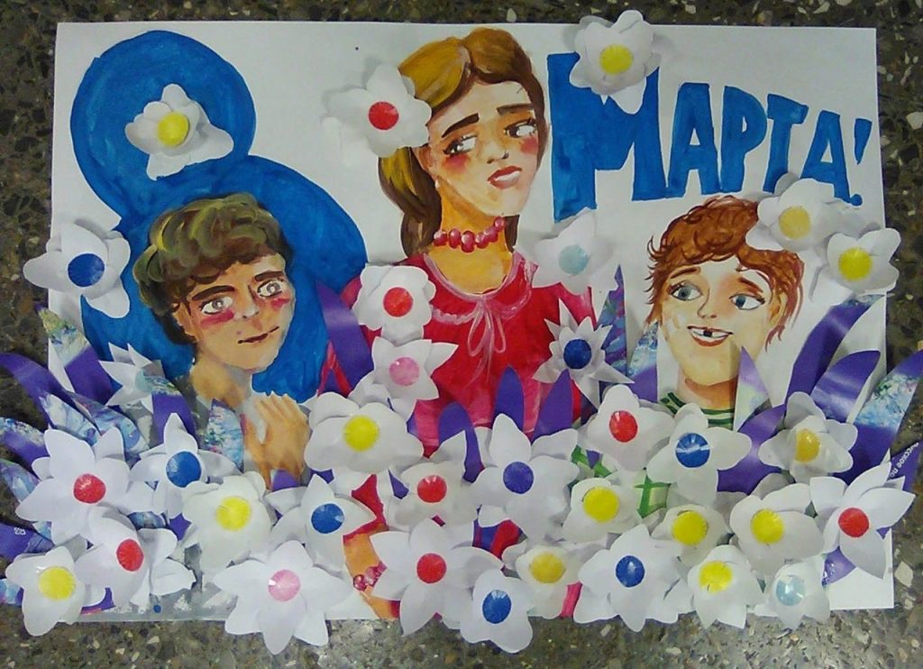 С наступающим 8 марта!