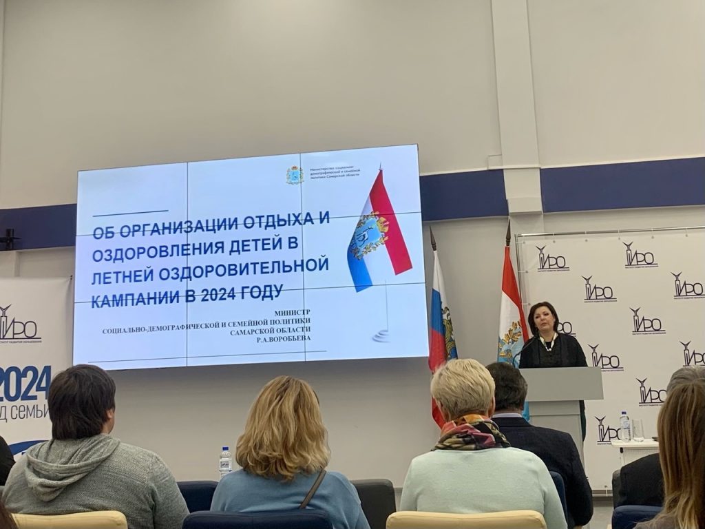 Реализация государственной политики воспитания в сфере детского отдыха и оздоровления – 2024