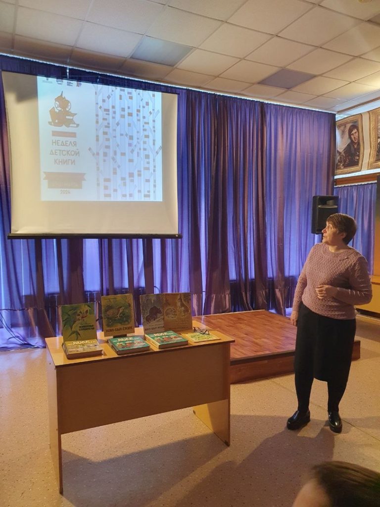 Неделя детской книги