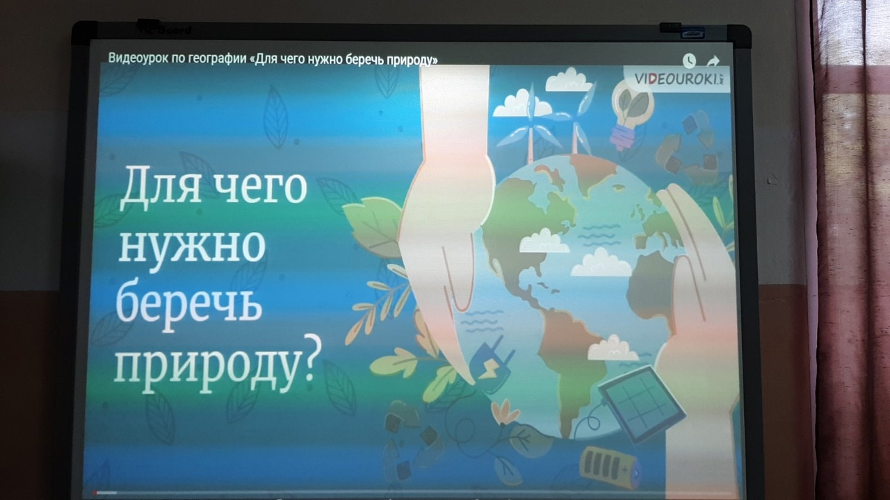 Берегите природу