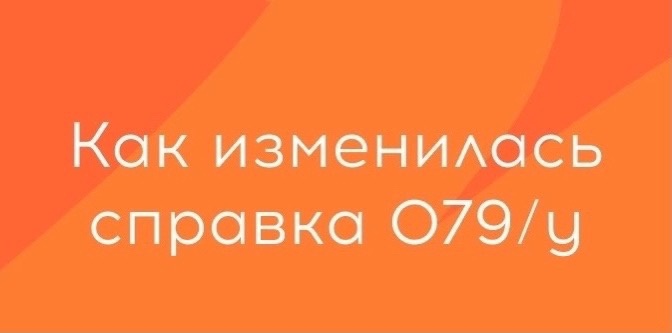Где можно оформить справку?