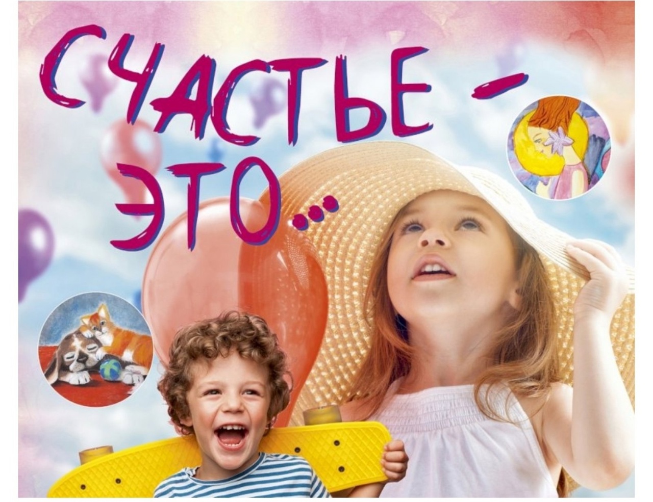 Семейная кругосветка