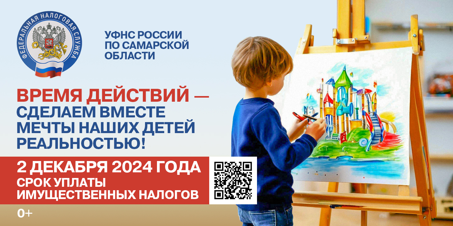 Вниманию налогоплательщиков – физических лиц!