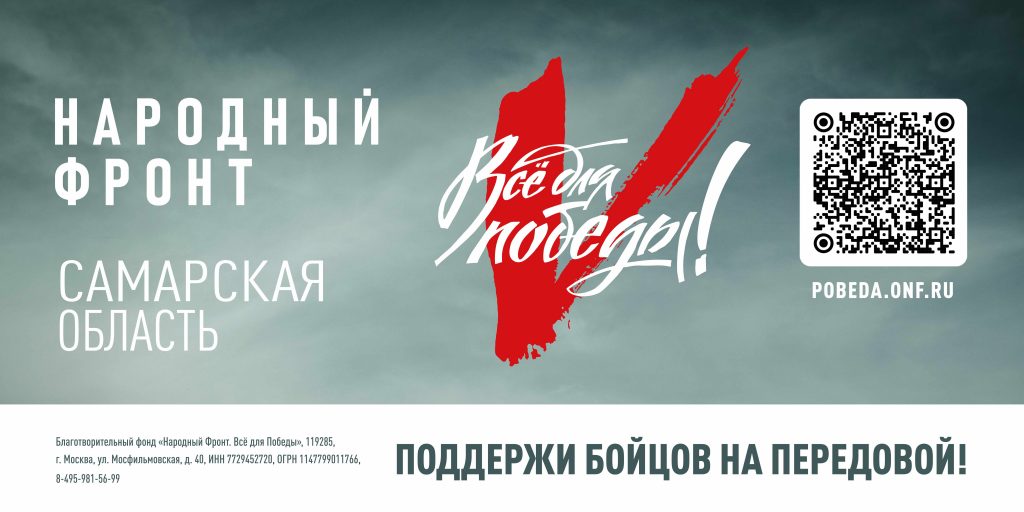 Проект «Все для Победы!»