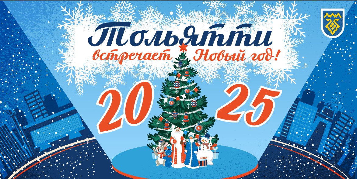 Афиши городских новогодних мероприятий