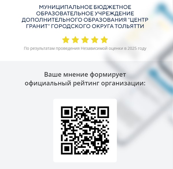 независимой оценки